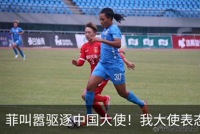 菲叫嚣驱逐中国大使！我大使表态：中菲一旦开战，中方可轻易取胜